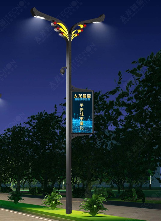 智慧路燈，智慧路燈廠家，智慧路燈屏