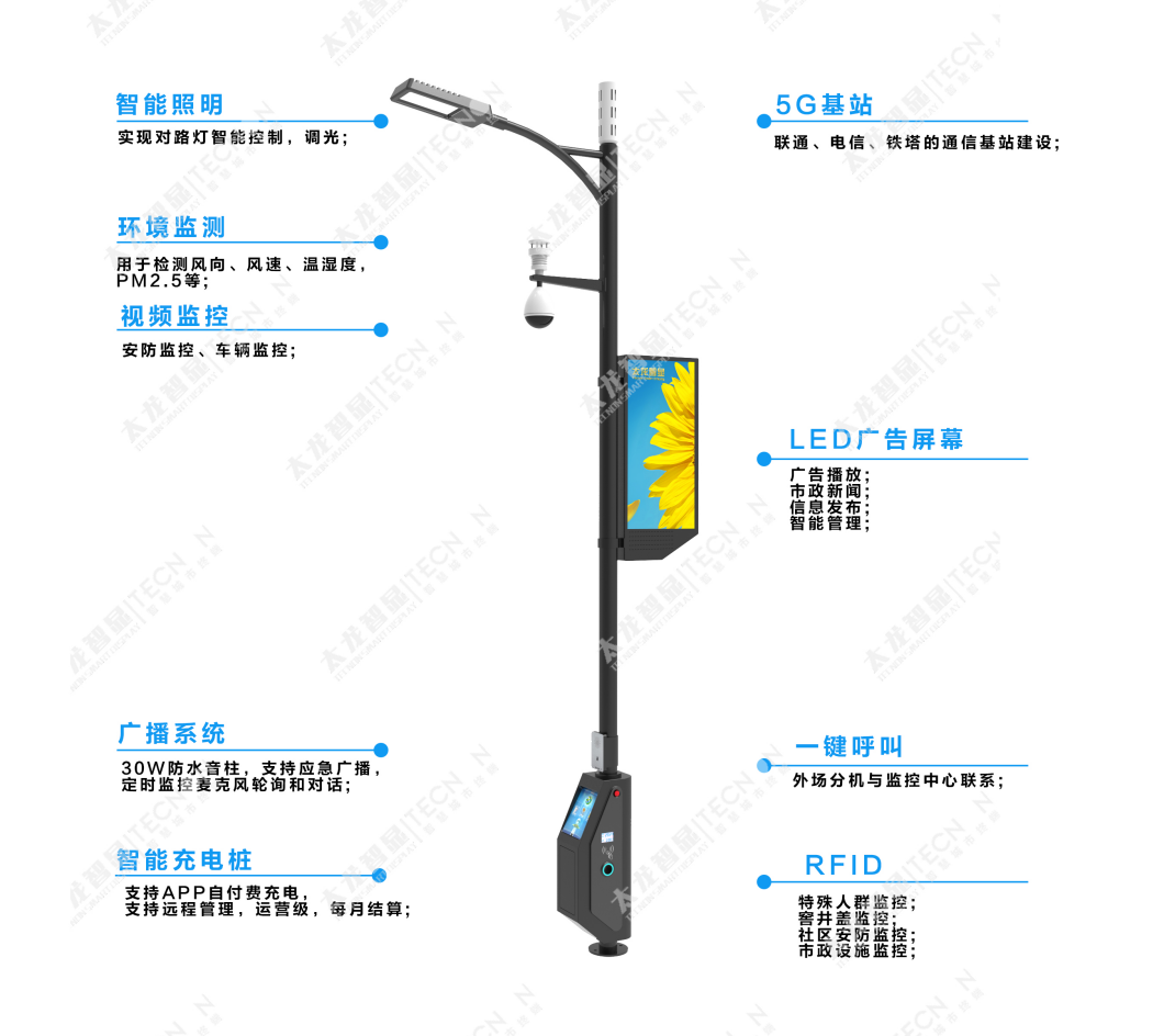 5G智慧燈桿/塔，5G智慧路燈